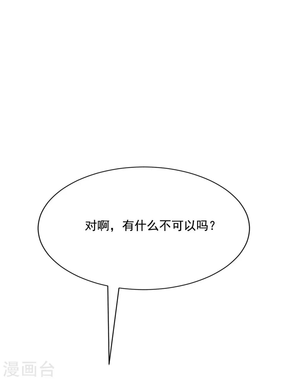 《渣男总裁别想逃》漫画最新章节第141话 在爱情面前犹犹豫豫免费下拉式在线观看章节第【43】张图片