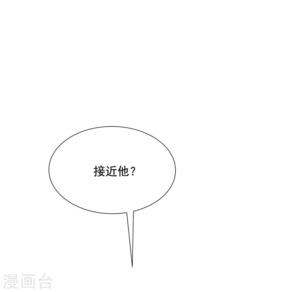 《渣男总裁别想逃》漫画最新章节第141话 在爱情面前犹犹豫豫免费下拉式在线观看章节第【46】张图片