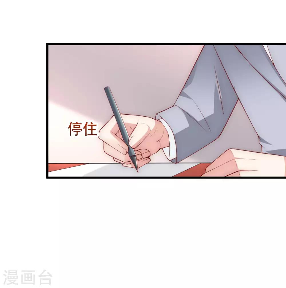 《渣男总裁别想逃》漫画最新章节第142话 与渣男究极对决免费下拉式在线观看章节第【19】张图片