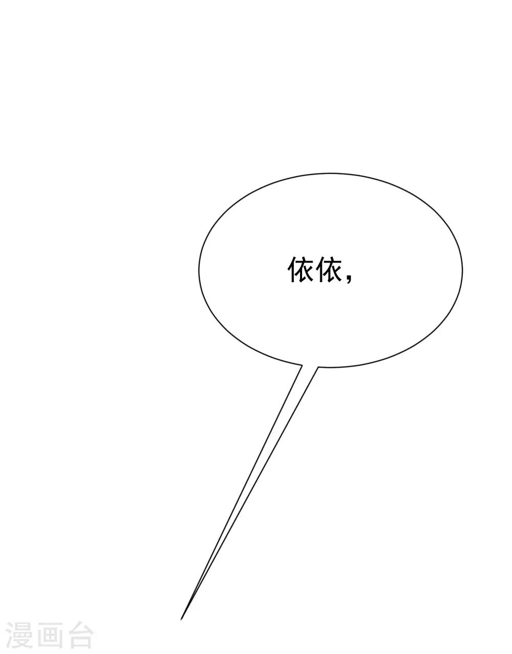 《渣男总裁别想逃》漫画最新章节第143话 防火防盗防渣男免费下拉式在线观看章节第【27】张图片