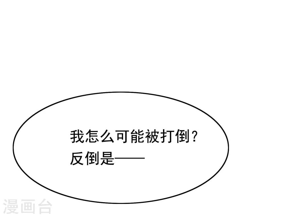 《渣男总裁别想逃》漫画最新章节第143话 防火防盗防渣男免费下拉式在线观看章节第【63】张图片