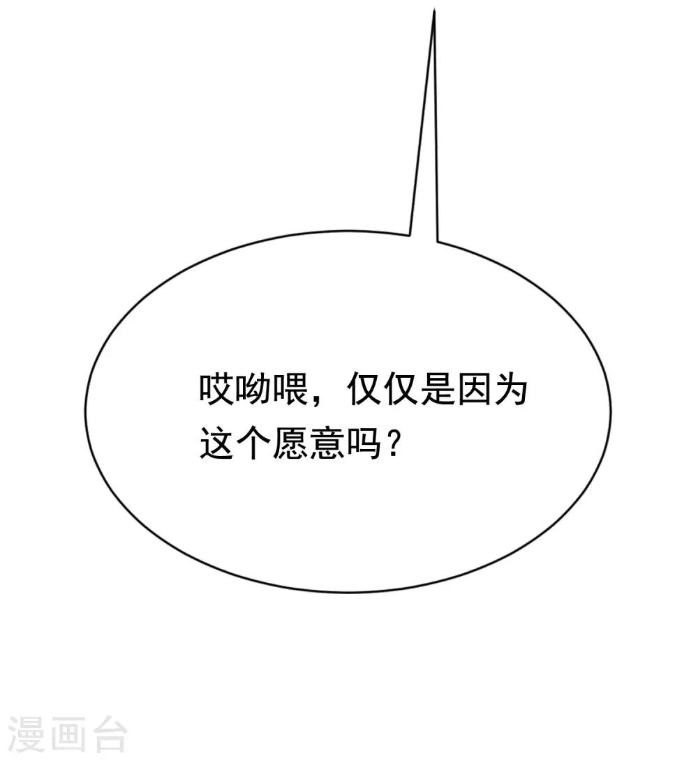 《渣男总裁别想逃》漫画最新章节第145话 是采茶还是约会？！免费下拉式在线观看章节第【24】张图片