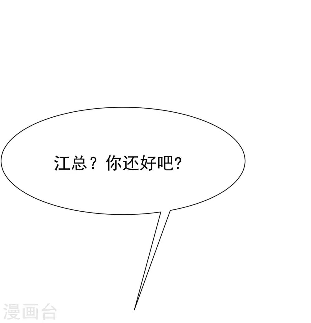 《渣男总裁别想逃》漫画最新章节第145话 是采茶还是约会？！免费下拉式在线观看章节第【52】张图片