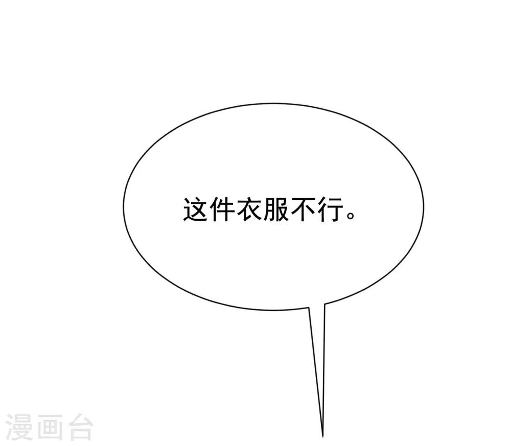 《渣男总裁别想逃》漫画最新章节第145话 是采茶还是约会？！免费下拉式在线观看章节第【6】张图片