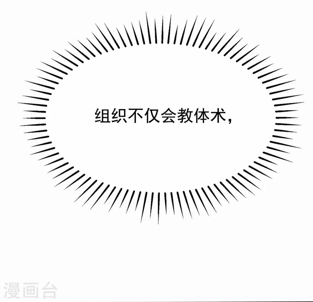 《渣男总裁别想逃》漫画最新章节第146话 突如其来的公主抱！免费下拉式在线观看章节第【15】张图片