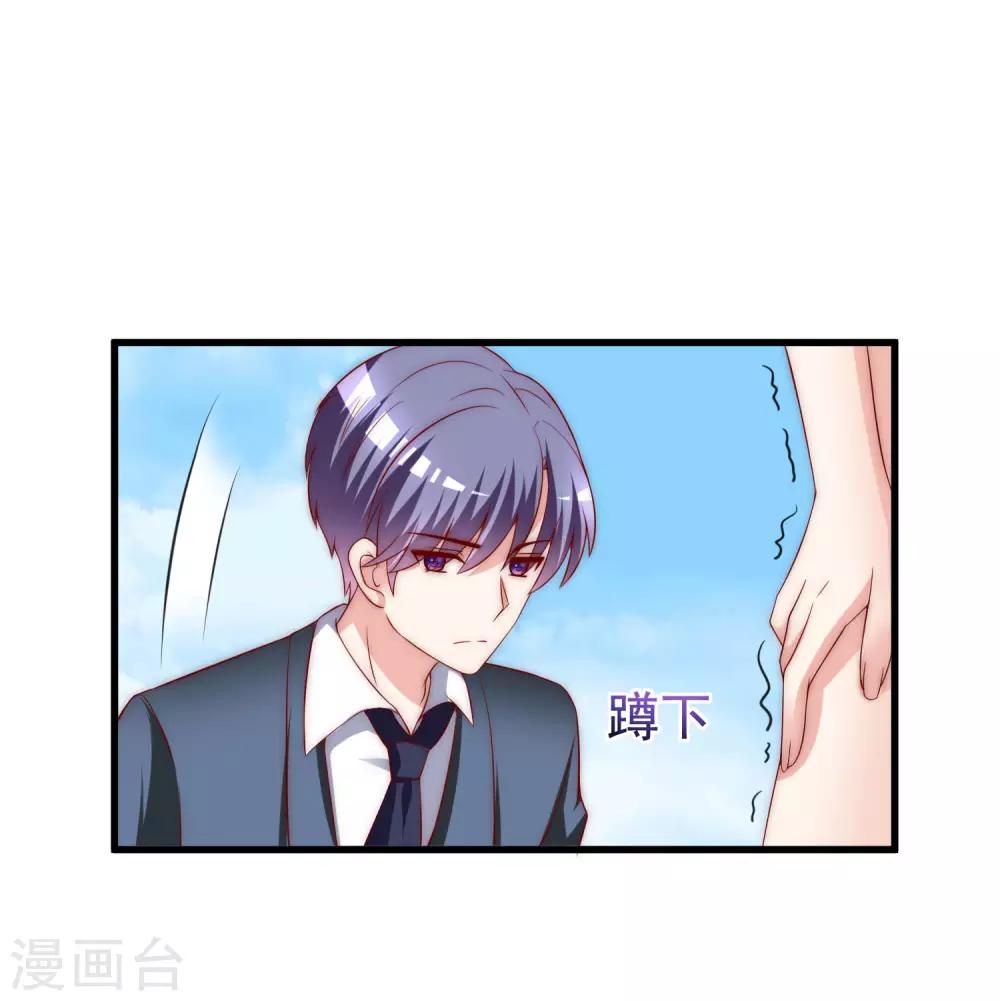 《渣男总裁别想逃》漫画最新章节第146话 突如其来的公主抱！免费下拉式在线观看章节第【55】张图片