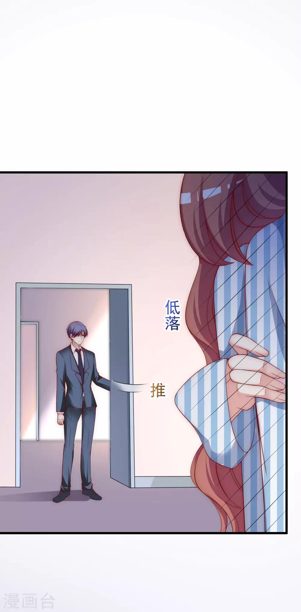 《渣男总裁别想逃》漫画最新章节第147话 我曾经被渣男伤害过免费下拉式在线观看章节第【25】张图片