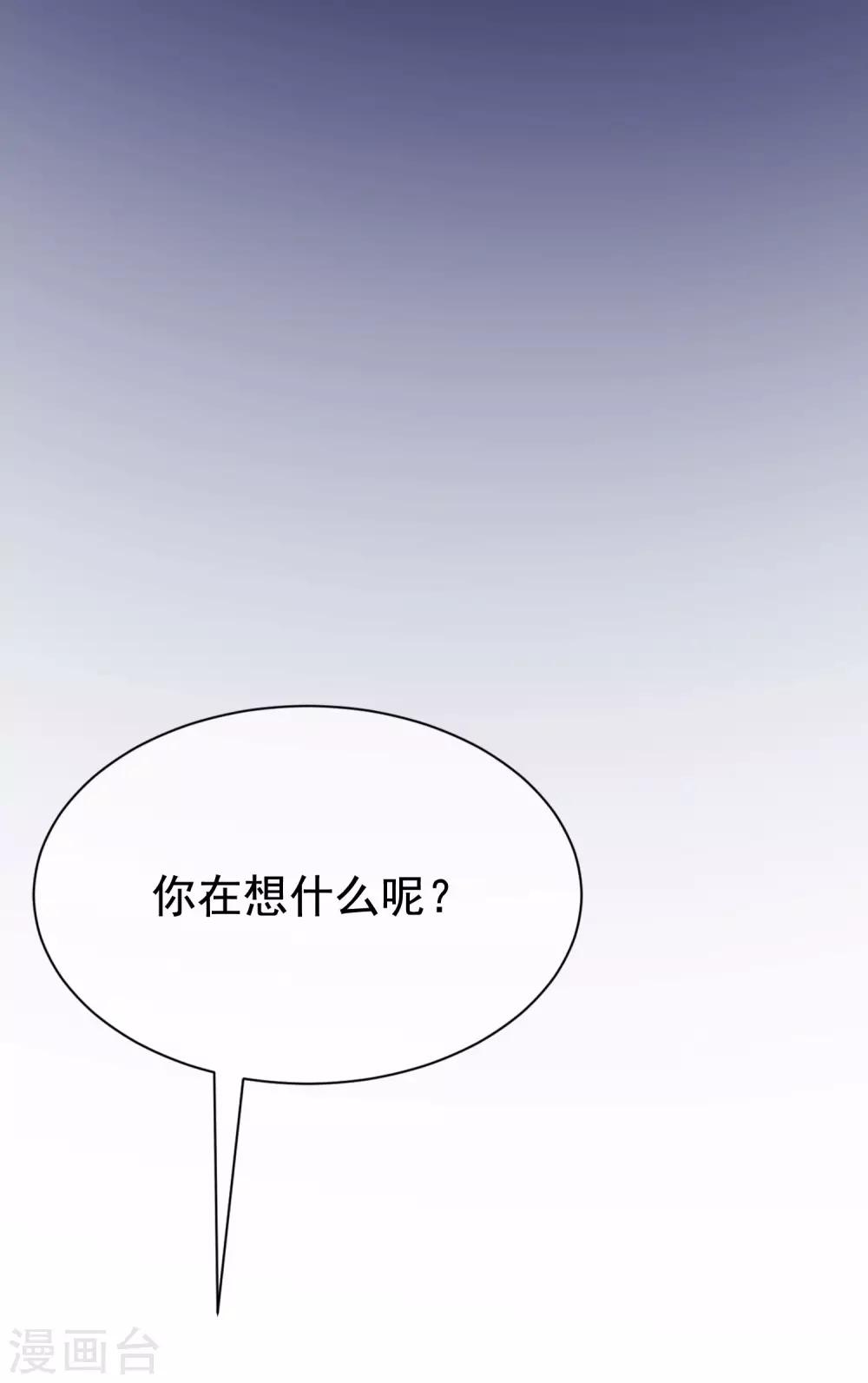 《渣男总裁别想逃》漫画最新章节第147话 我曾经被渣男伤害过免费下拉式在线观看章节第【28】张图片