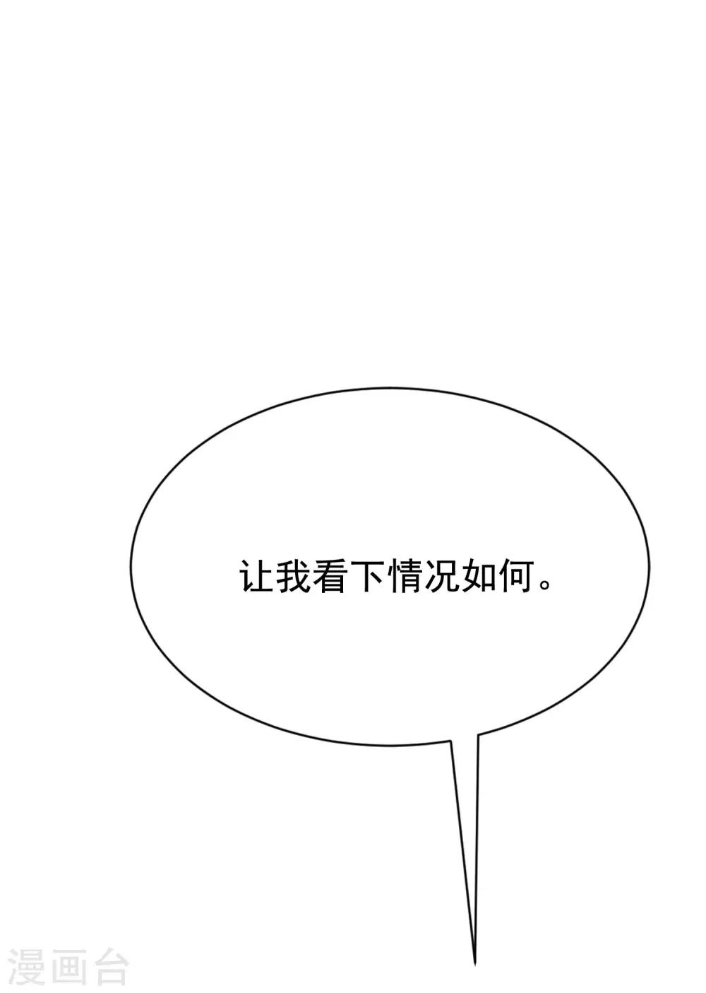 《渣男总裁别想逃》漫画最新章节第147话 我曾经被渣男伤害过免费下拉式在线观看章节第【33】张图片