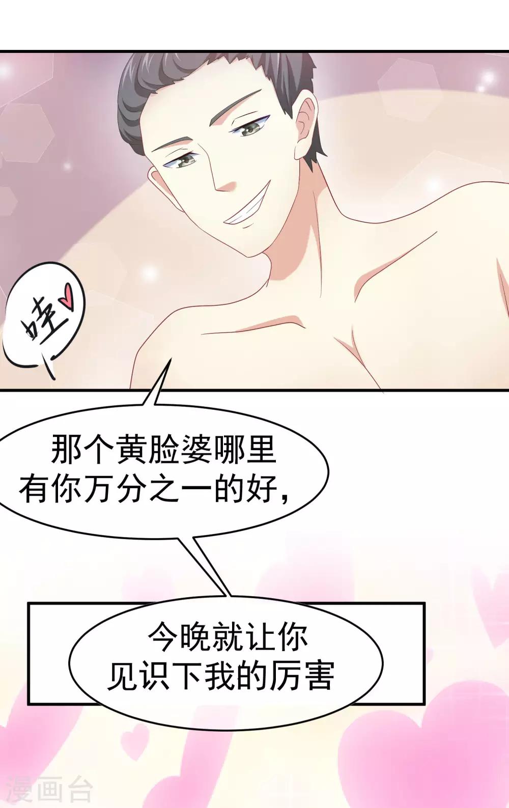 《渣男总裁别想逃》漫画最新章节第15话 没遇到过渣男，不足以谈爱情免费下拉式在线观看章节第【18】张图片