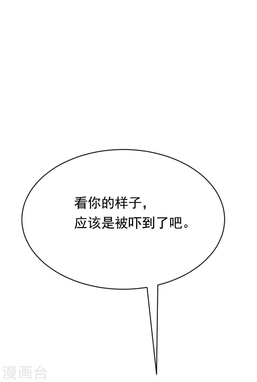 《渣男总裁别想逃》漫画最新章节第148话 如儿戏一般确定恋爱关系？！免费下拉式在线观看章节第【2】张图片