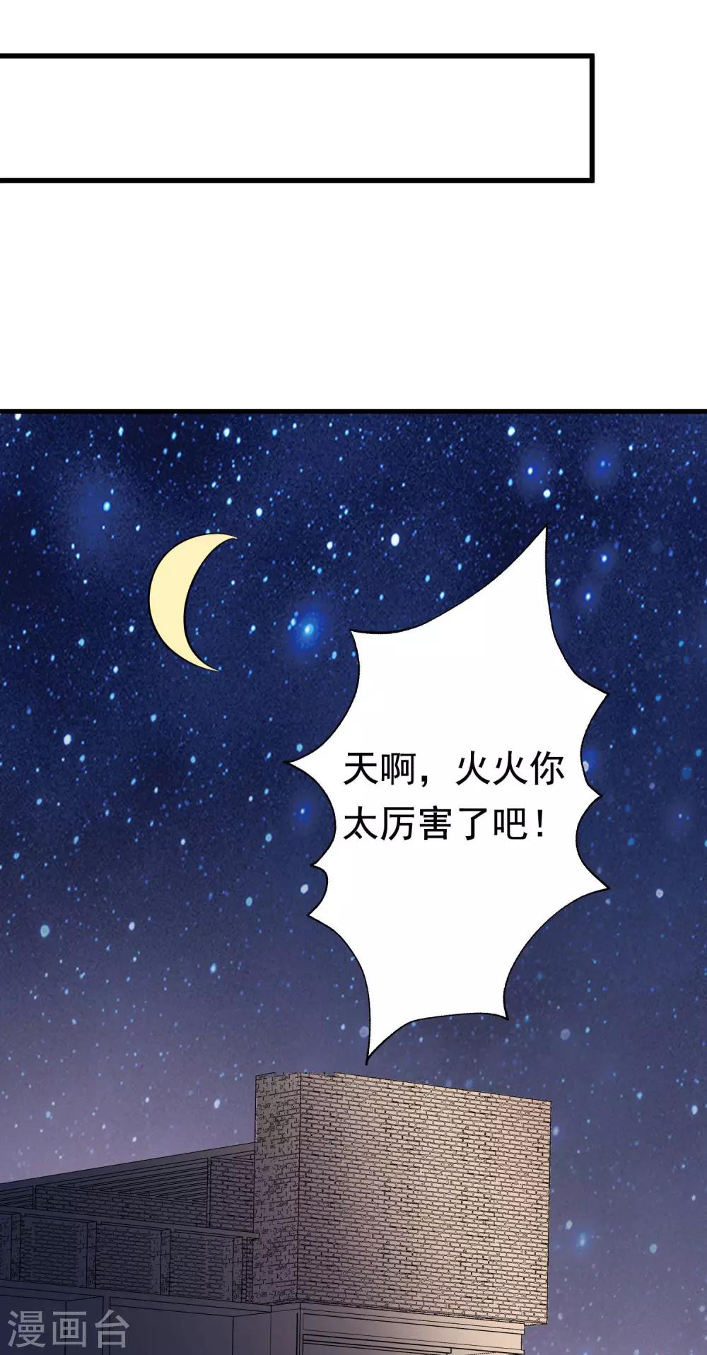 《渣男总裁别想逃》漫画最新章节第148话 如儿戏一般确定恋爱关系？！免费下拉式在线观看章节第【58】张图片