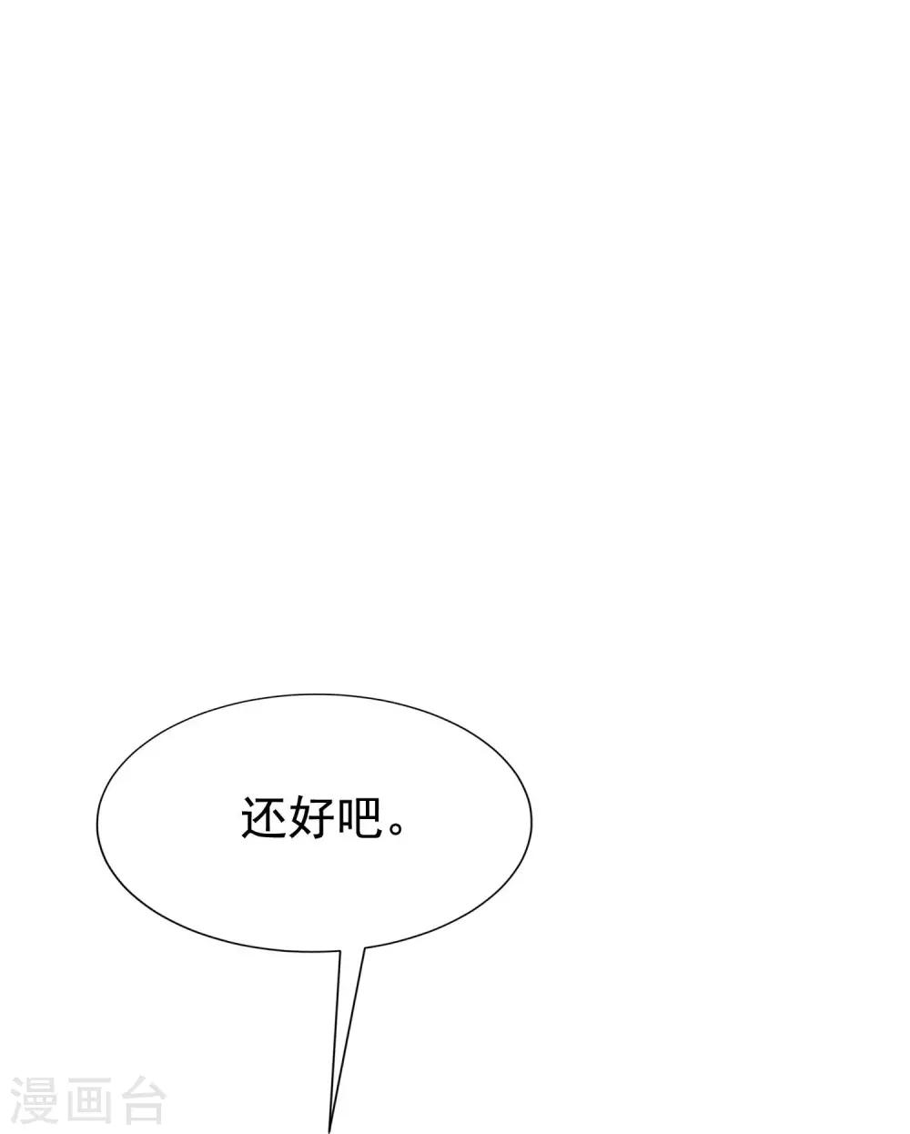 《渣男总裁别想逃》漫画最新章节第148话 如儿戏一般确定恋爱关系？！免费下拉式在线观看章节第【62】张图片