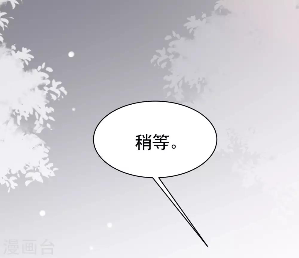 《渣男总裁别想逃》漫画最新章节第149话 今晚月色真美！免费下拉式在线观看章节第【57】张图片