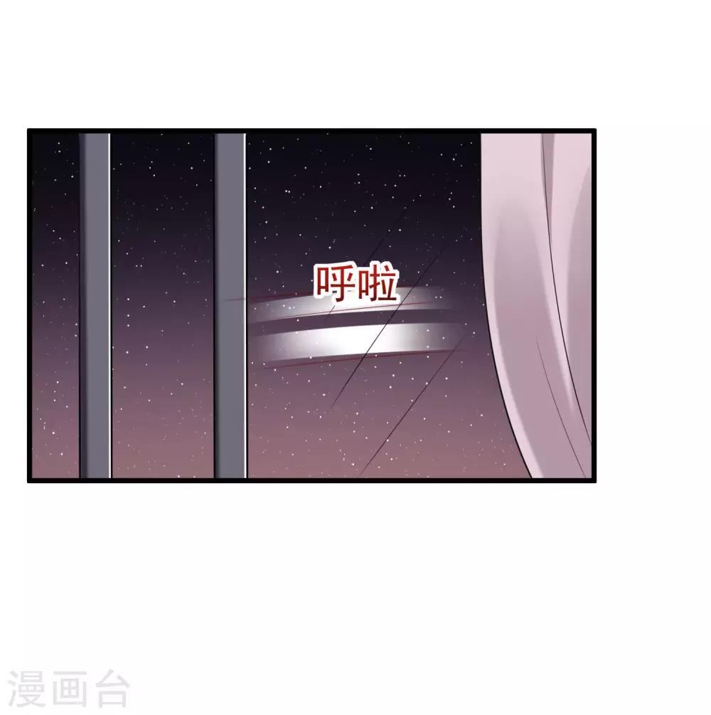 《渣男总裁别想逃》漫画最新章节第149话 今晚月色真美！免费下拉式在线观看章节第【59】张图片