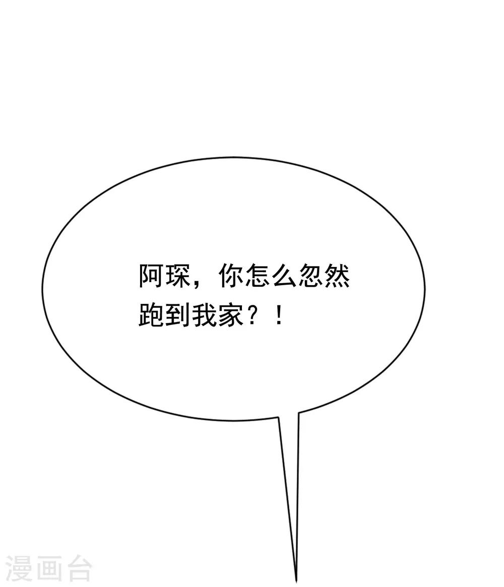 《渣男总裁别想逃》漫画最新章节第150话 完了，总裁开始立flag？免费下拉式在线观看章节第【10】张图片