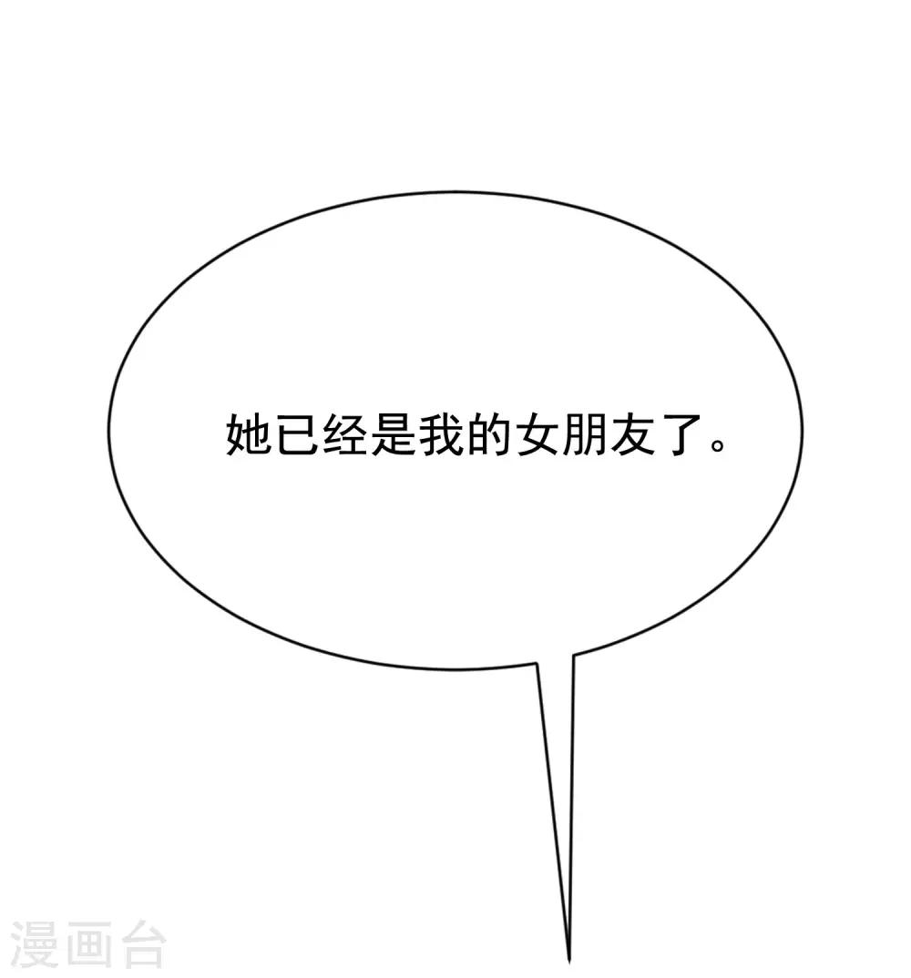 《渣男总裁别想逃》漫画最新章节第150话 完了，总裁开始立flag？免费下拉式在线观看章节第【22】张图片