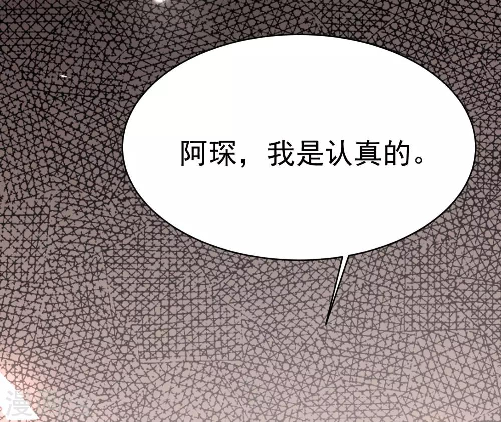 《渣男总裁别想逃》漫画最新章节第150话 完了，总裁开始立flag？免费下拉式在线观看章节第【49】张图片