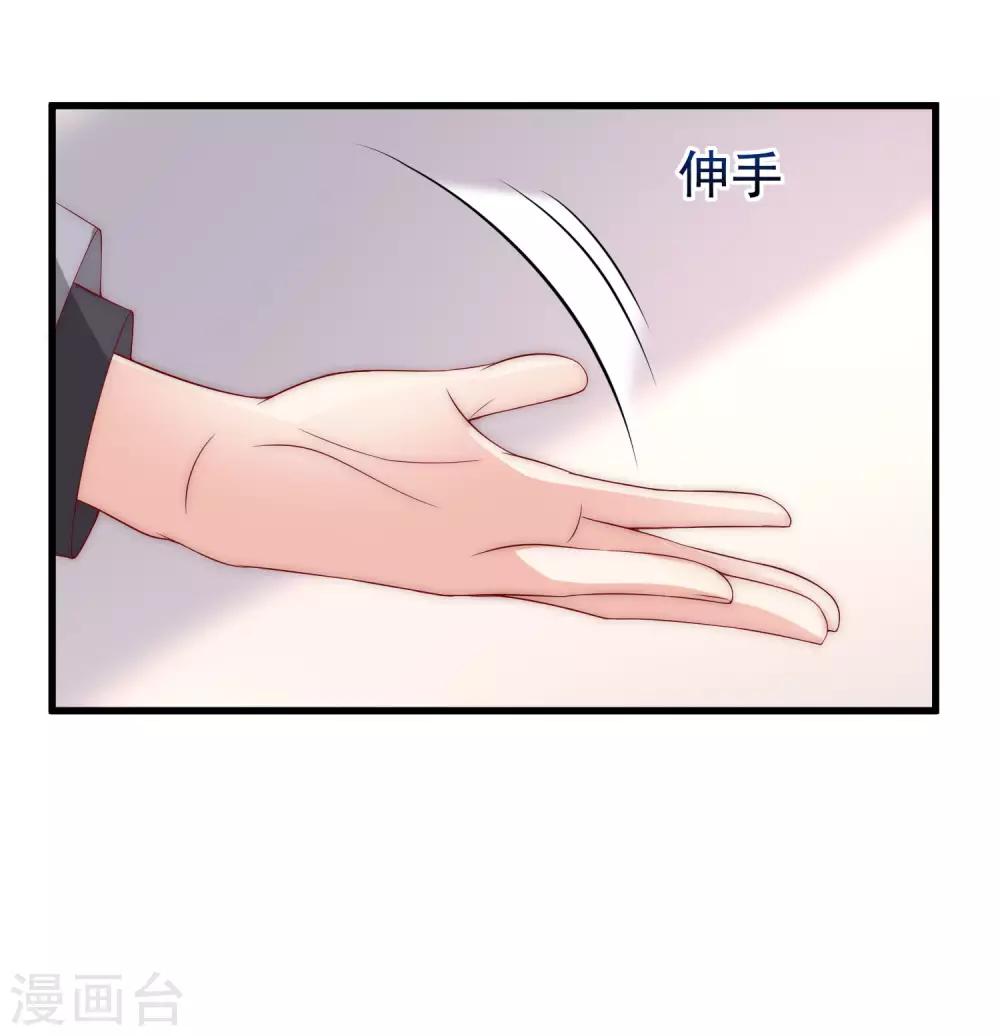 《渣男总裁别想逃》漫画最新章节第151话 你是我第二个喜欢的女孩免费下拉式在线观看章节第【14】张图片