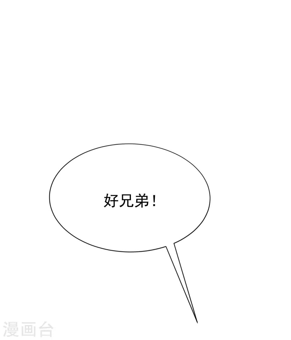 《渣男总裁别想逃》漫画最新章节第151话 你是我第二个喜欢的女孩免费下拉式在线观看章节第【2】张图片