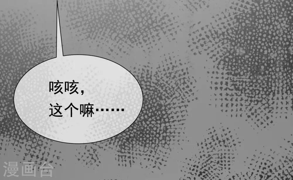 《渣男总裁别想逃》漫画最新章节第151话 你是我第二个喜欢的女孩免费下拉式在线观看章节第【56】张图片