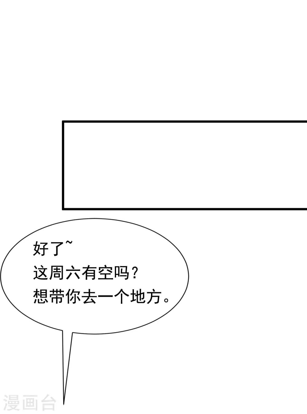 《渣男总裁别想逃》漫画最新章节第151话 你是我第二个喜欢的女孩免费下拉式在线观看章节第【62】张图片