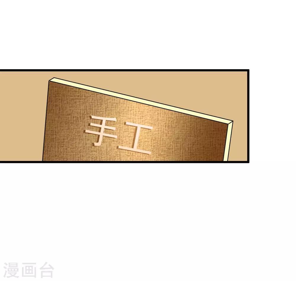 《渣男总裁别想逃》漫画最新章节第152话 你真的好可爱！免费下拉式在线观看章节第【34】张图片