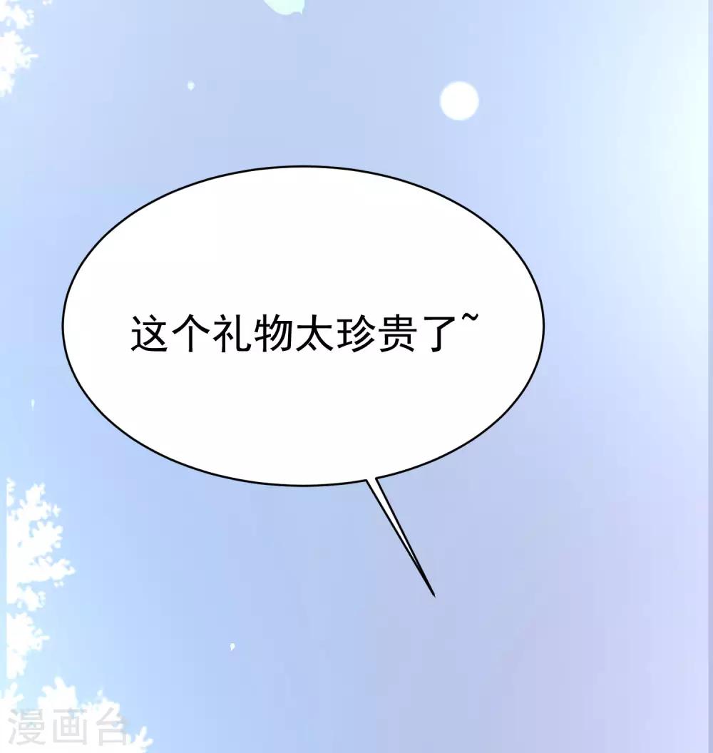 《渣男总裁别想逃》漫画最新章节第153话 狗尾草与钻戒免费下拉式在线观看章节第【59】张图片