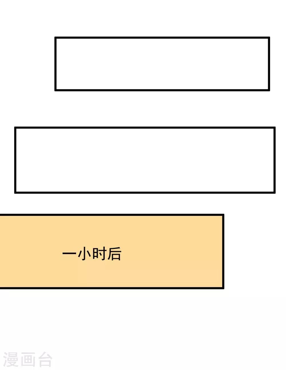 《渣男总裁别想逃》漫画最新章节第153话 狗尾草与钻戒免费下拉式在线观看章节第【6】张图片