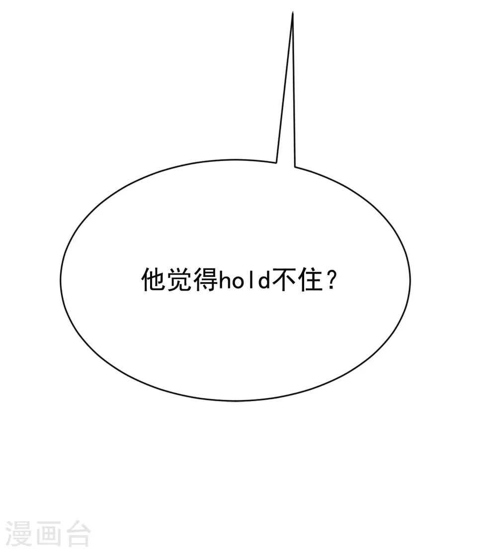 《渣男总裁别想逃》漫画最新章节第154话 我该选择谁？免费下拉式在线观看章节第【35】张图片