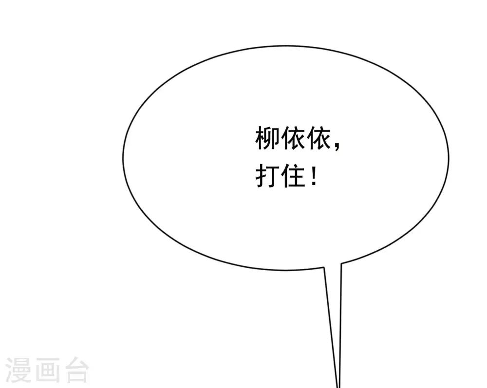 《渣男总裁别想逃》漫画最新章节第154话 我该选择谁？免费下拉式在线观看章节第【37】张图片