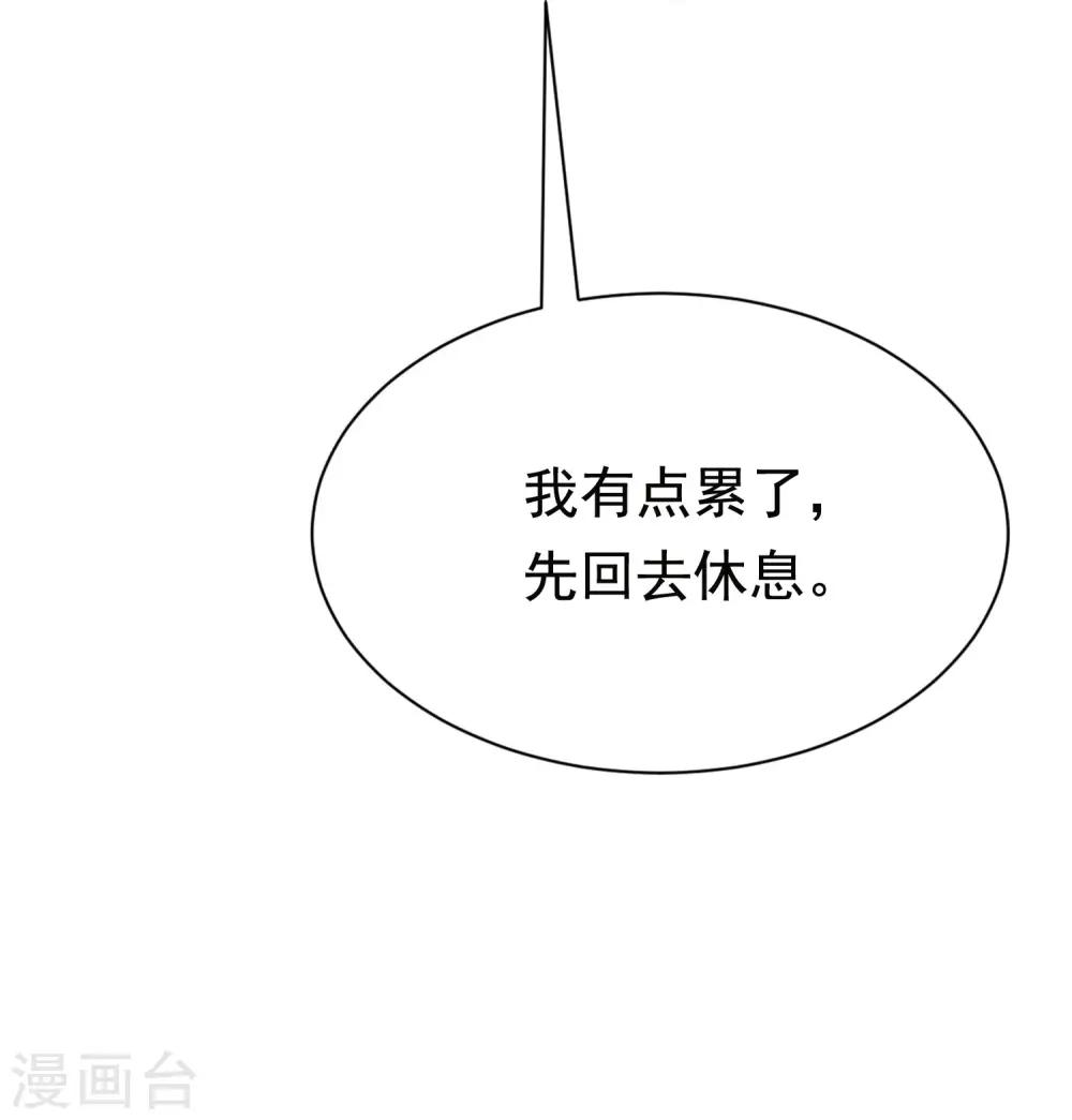 《渣男总裁别想逃》漫画最新章节第154话 我该选择谁？免费下拉式在线观看章节第【39】张图片