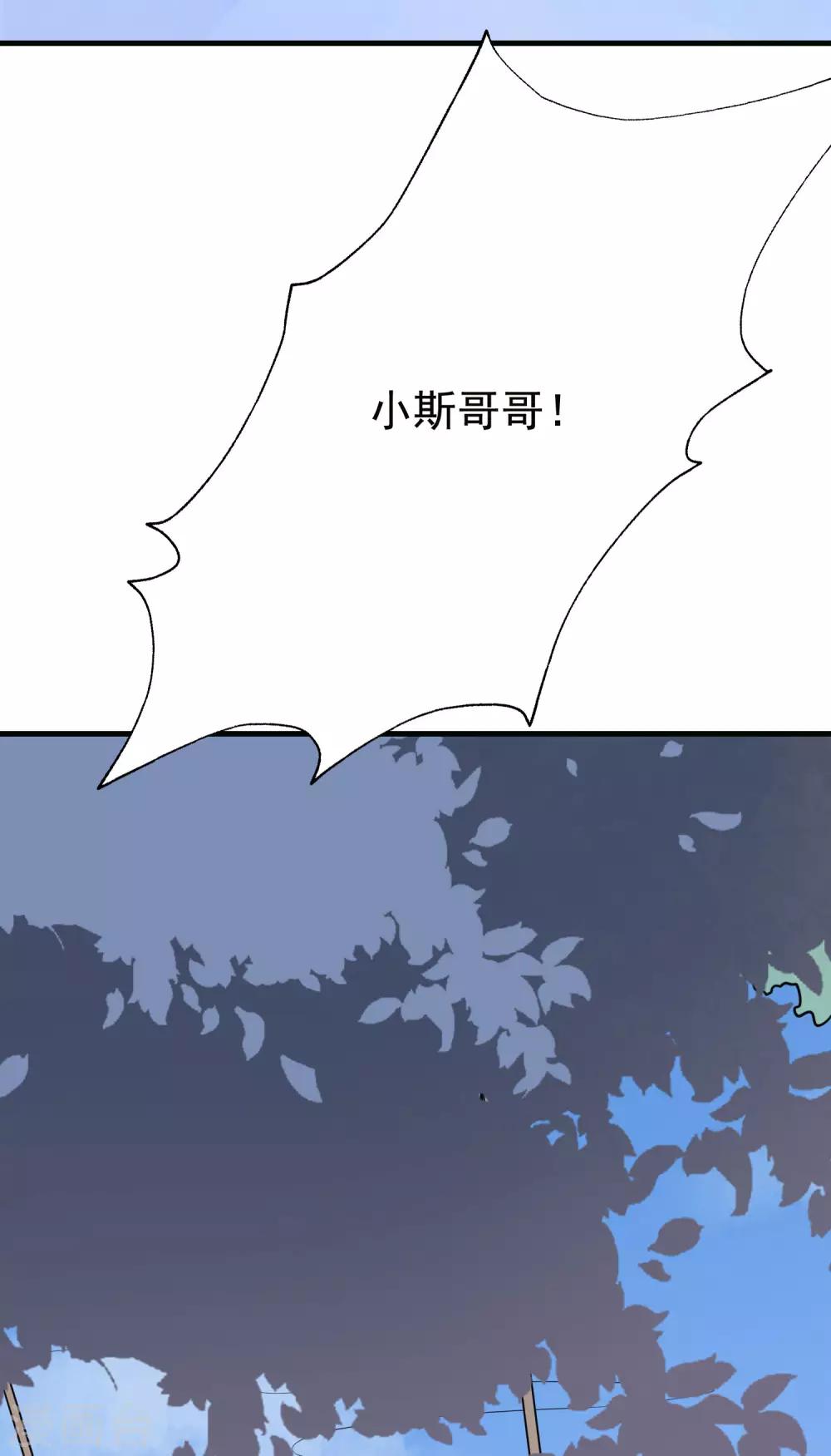 《渣男总裁别想逃》漫画最新章节第154话 我该选择谁？免费下拉式在线观看章节第【58】张图片