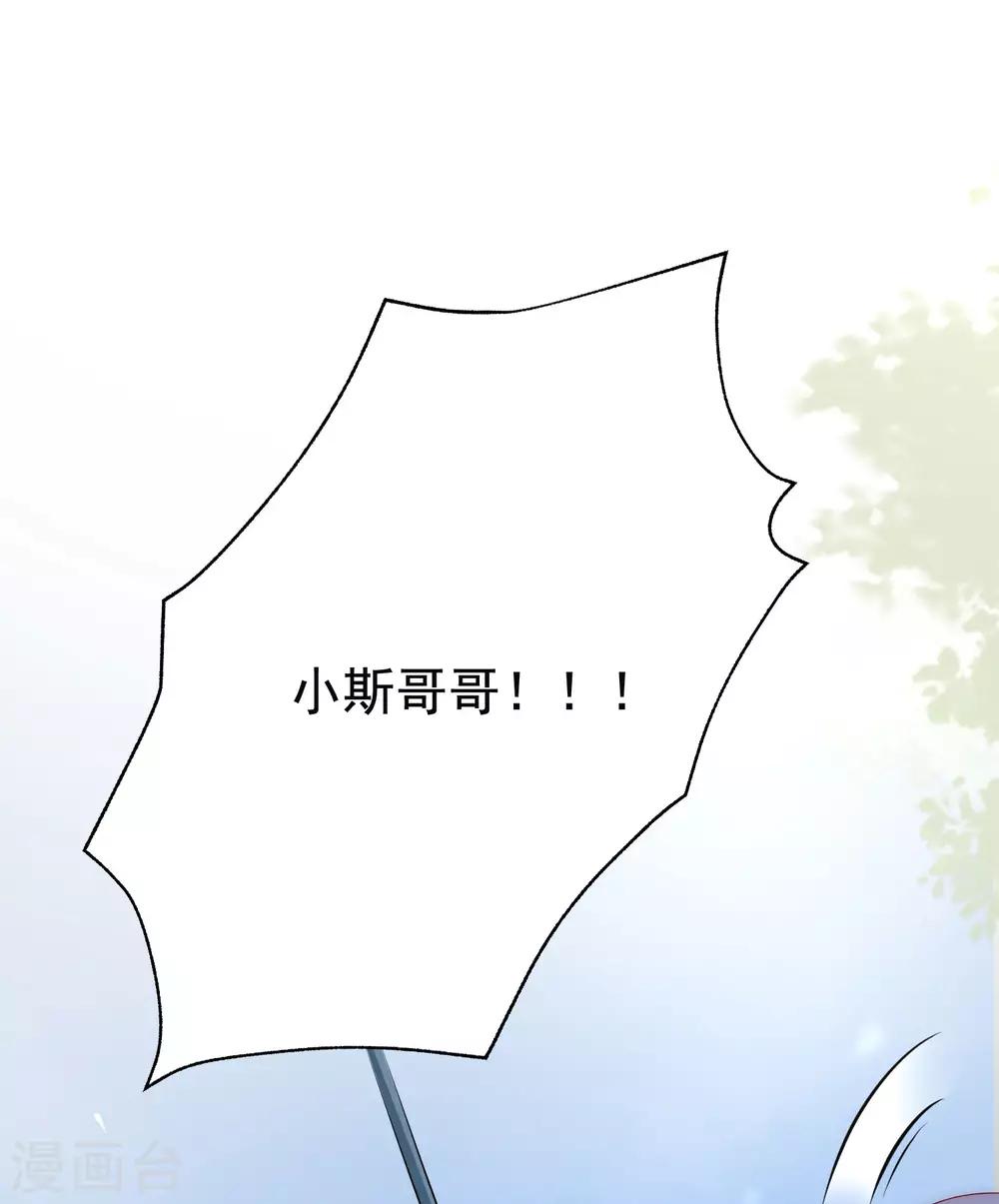 《渣男总裁别想逃》漫画最新章节第155话 你为什么要抛弃我？免费下拉式在线观看章节第【2】张图片