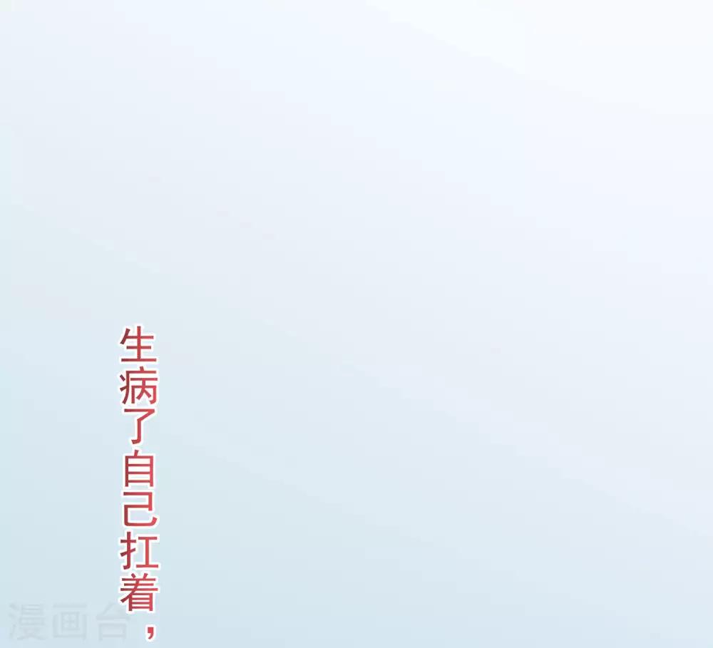 《渣男总裁别想逃》漫画最新章节第155话 你为什么要抛弃我？免费下拉式在线观看章节第【22】张图片