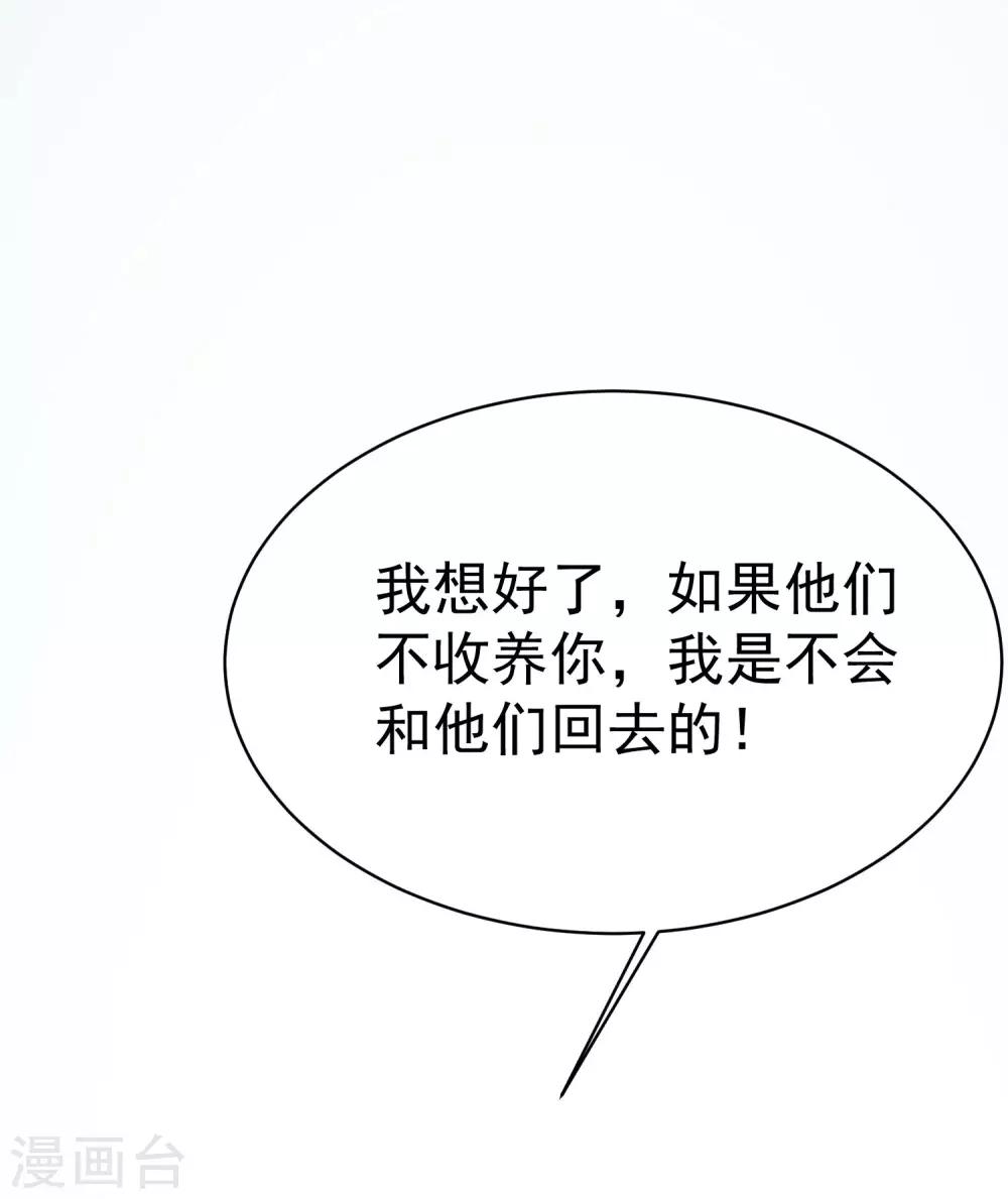 《渣男总裁别想逃》漫画最新章节第155话 你为什么要抛弃我？免费下拉式在线观看章节第【28】张图片