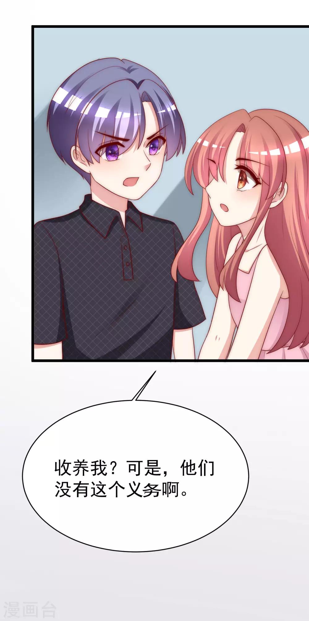 《渣男总裁别想逃》漫画最新章节第155话 你为什么要抛弃我？免费下拉式在线观看章节第【29】张图片