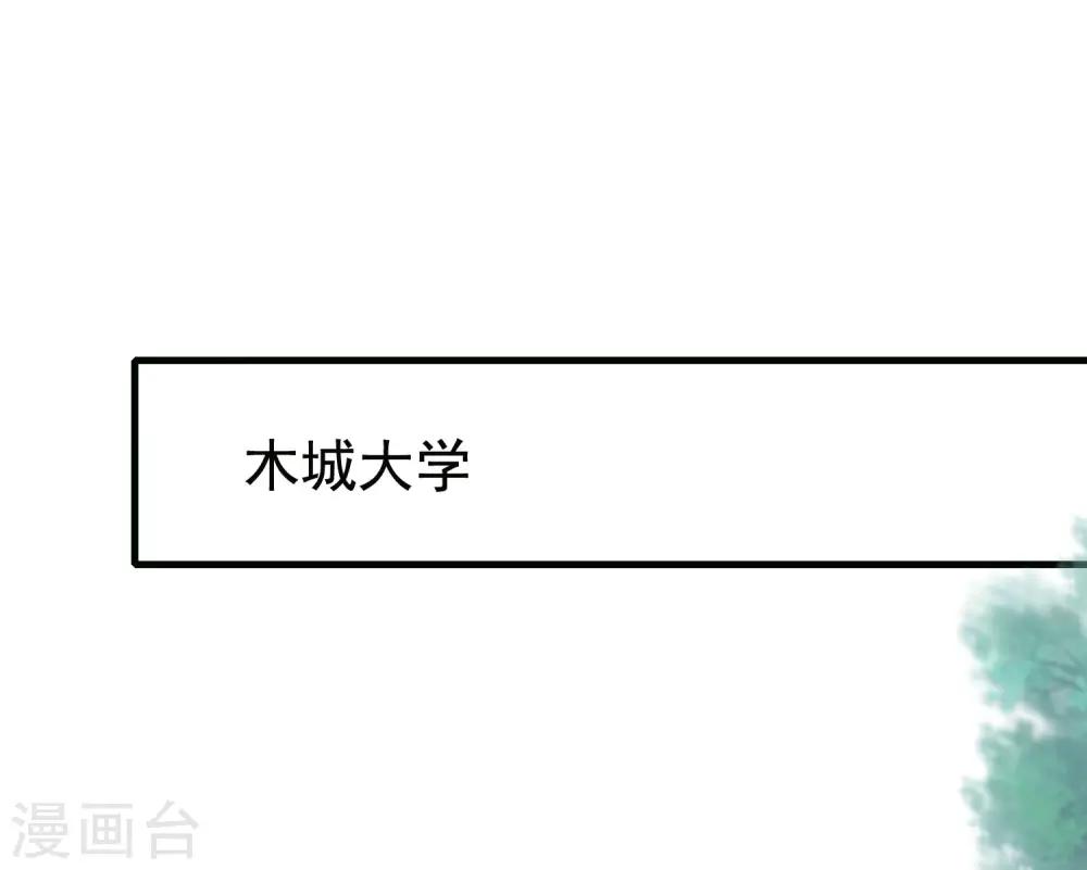 《渣男总裁别想逃》漫画最新章节第155话 你为什么要抛弃我？免费下拉式在线观看章节第【45】张图片