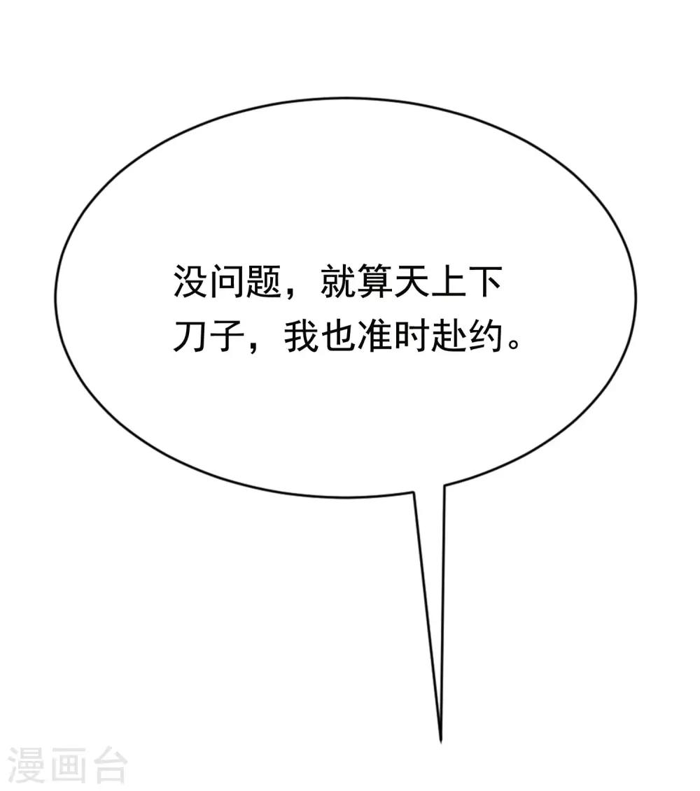 《渣男总裁别想逃》漫画最新章节第155话 你为什么要抛弃我？免费下拉式在线观看章节第【54】张图片