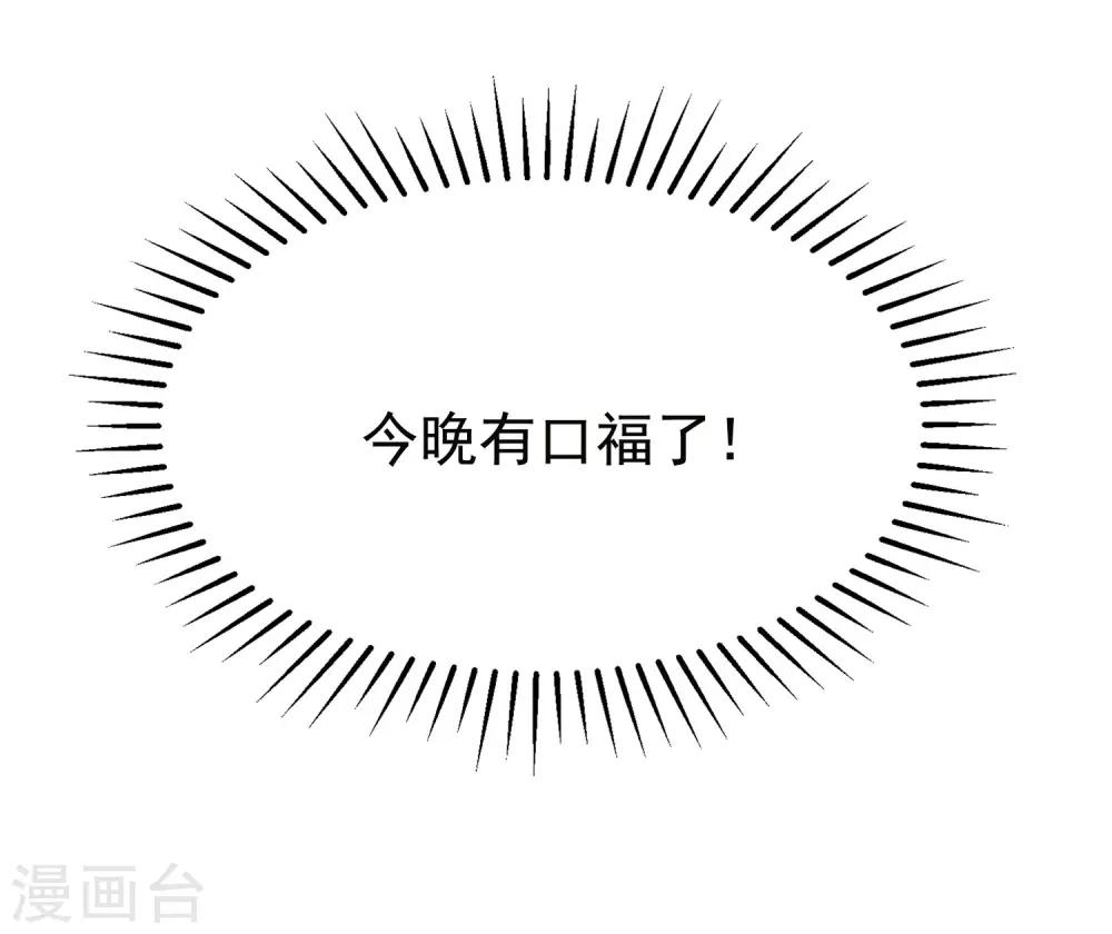 《渣男总裁别想逃》漫画最新章节第155话 你为什么要抛弃我？免费下拉式在线观看章节第【56】张图片