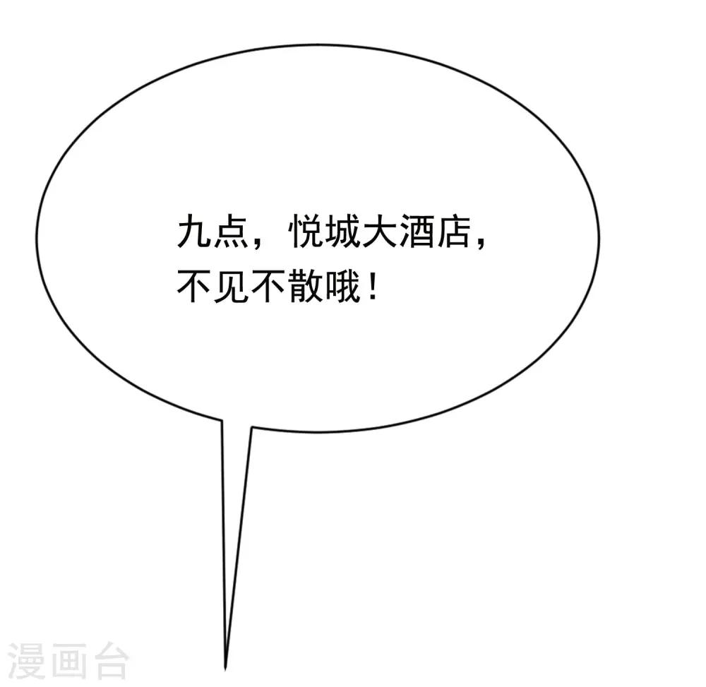 《渣男总裁别想逃》漫画最新章节第155话 你为什么要抛弃我？免费下拉式在线观看章节第【57】张图片