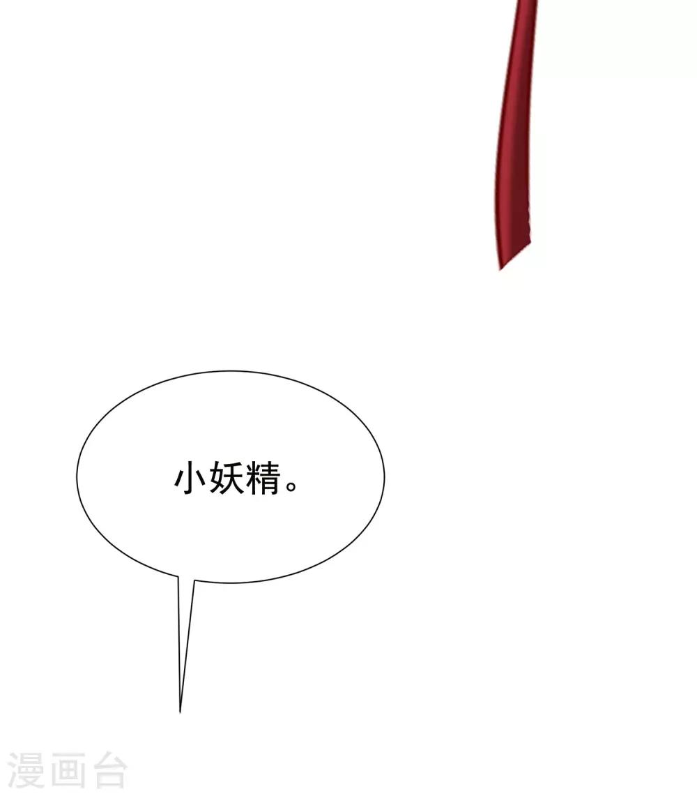 《渣男总裁别想逃》漫画最新章节第156话 直播看大戏！免费下拉式在线观看章节第【32】张图片