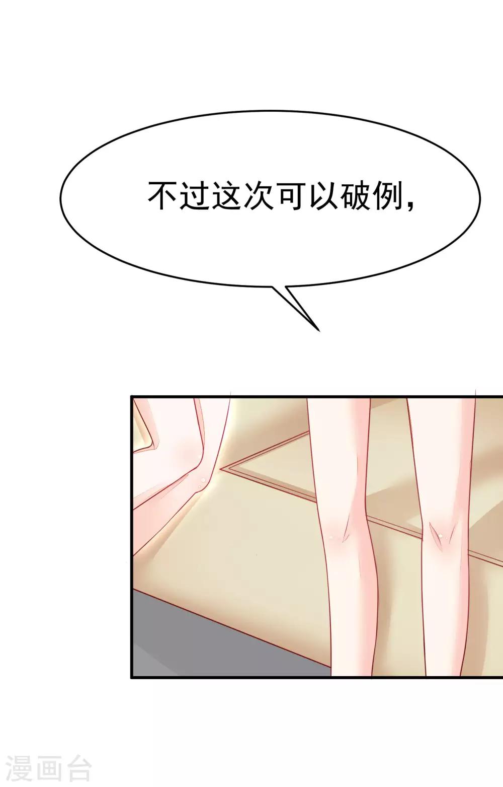 《渣男总裁别想逃》漫画最新章节第16话 破狼组织的最强双壁！免费下拉式在线观看章节第【34】张图片