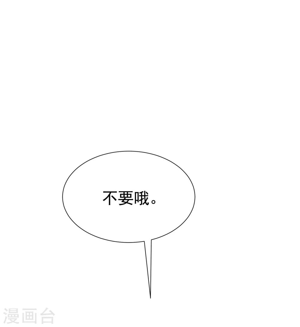 《渣男总裁别想逃》漫画最新章节第157话 你火了免费下拉式在线观看章节第【27】张图片