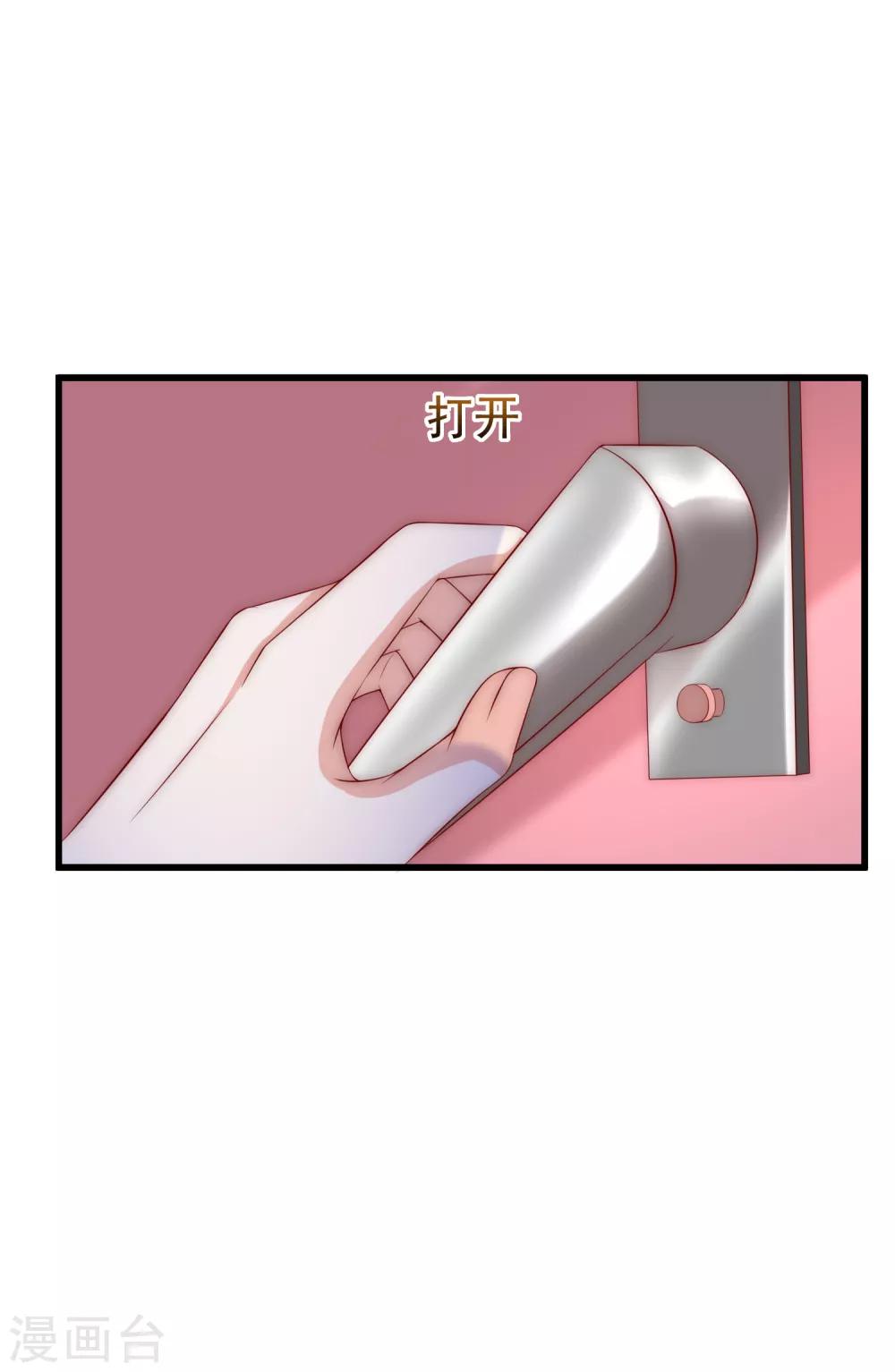 《渣男总裁别想逃》漫画最新章节第157话 你火了免费下拉式在线观看章节第【31】张图片