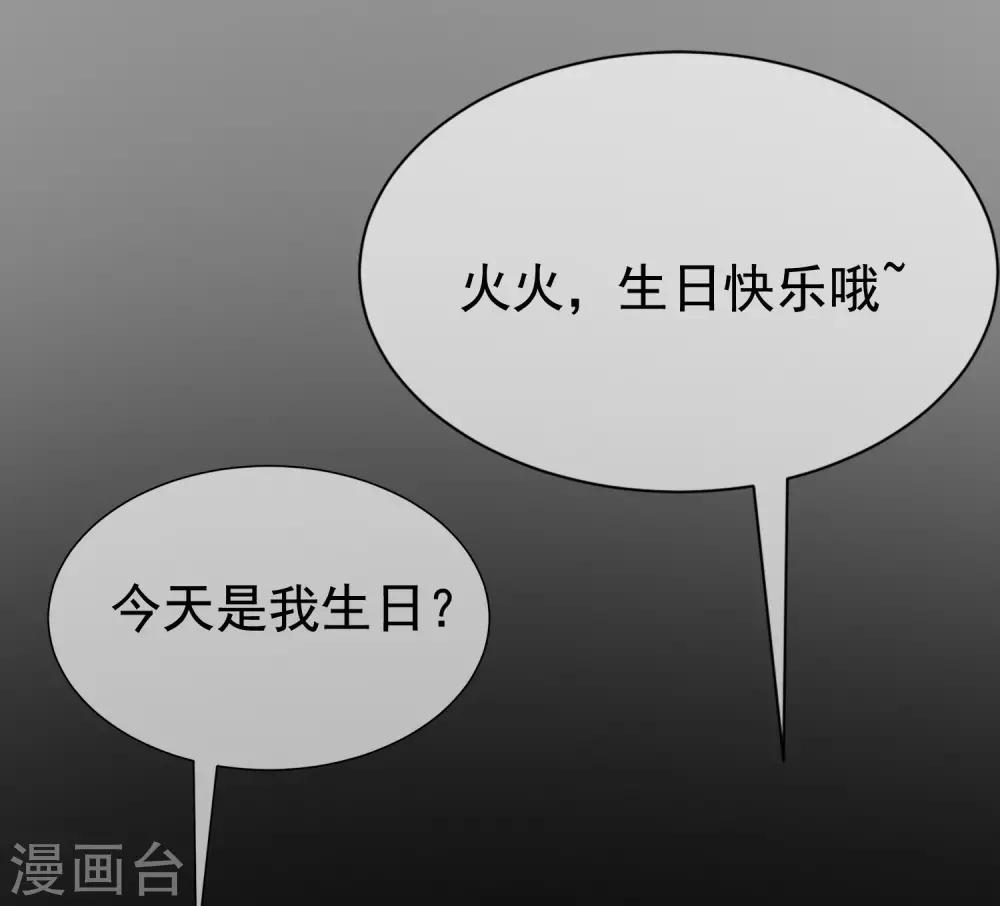 《渣男总裁别想逃》漫画最新章节第158话 忘记不堪的过去……免费下拉式在线观看章节第【18】张图片