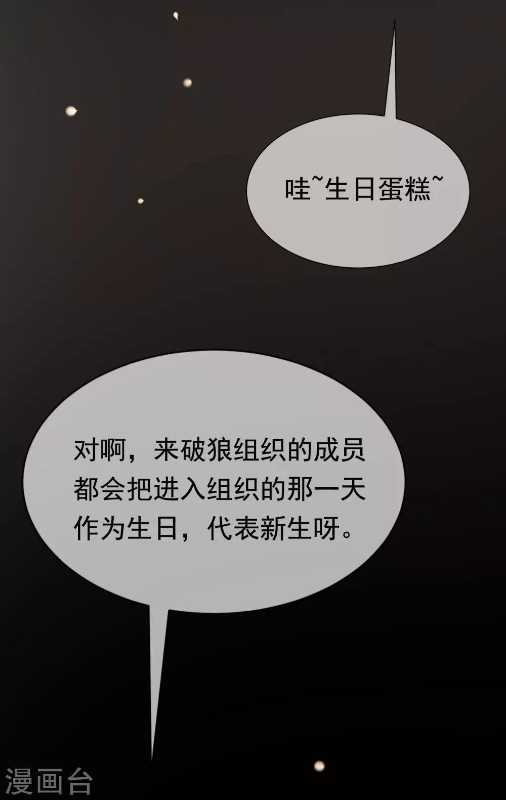 《渣男总裁别想逃》漫画最新章节第158话 忘记不堪的过去……免费下拉式在线观看章节第【20】张图片