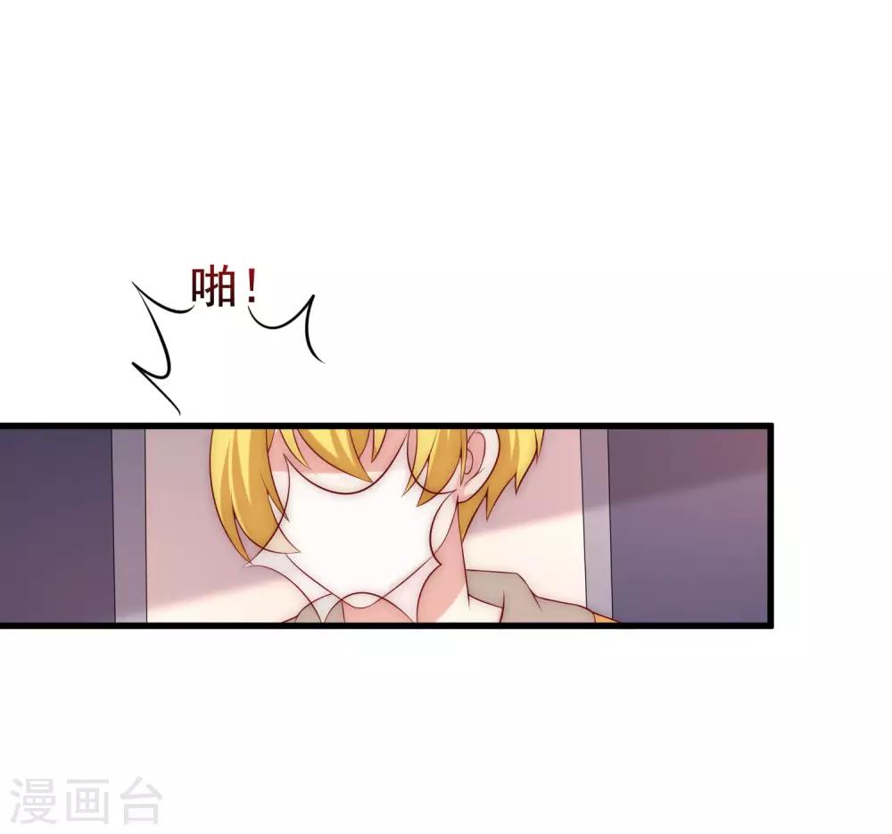 《渣男总裁别想逃》漫画最新章节第159话 女友，是要拿来宠的！免费下拉式在线观看章节第【25】张图片