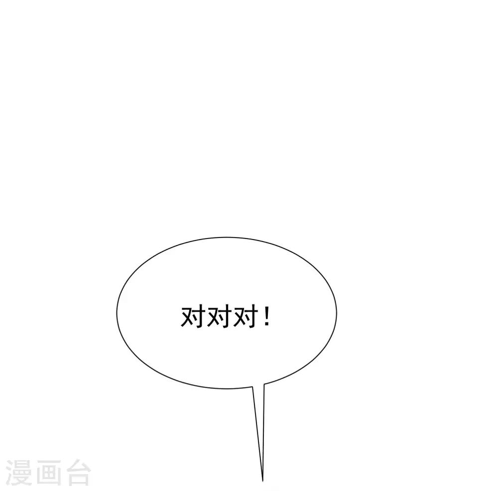 《渣男总裁别想逃》漫画最新章节第159话 女友，是要拿来宠的！免费下拉式在线观看章节第【30】张图片