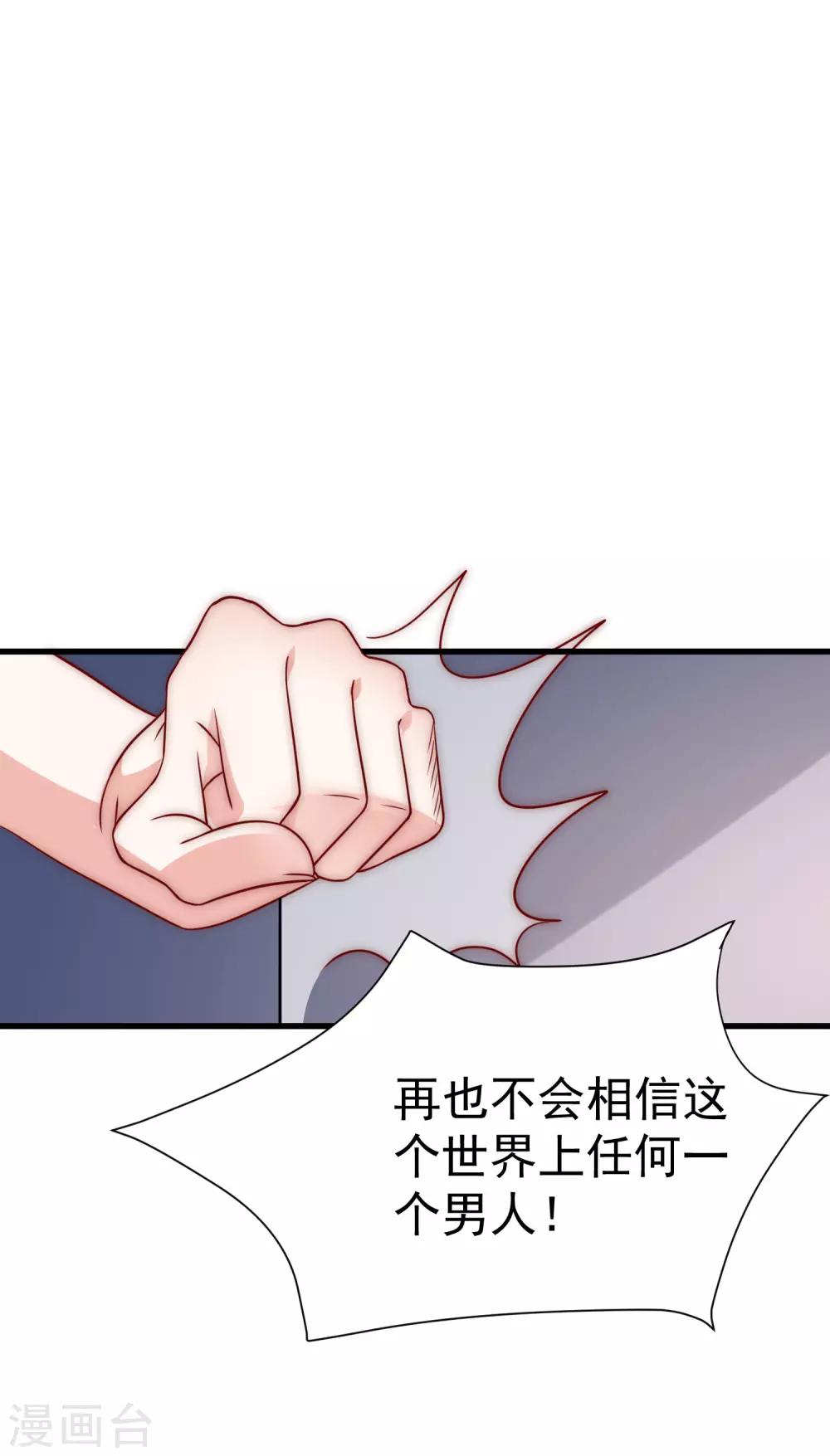 《渣男总裁别想逃》漫画最新章节第161话 组织的实力免费下拉式在线观看章节第【14】张图片